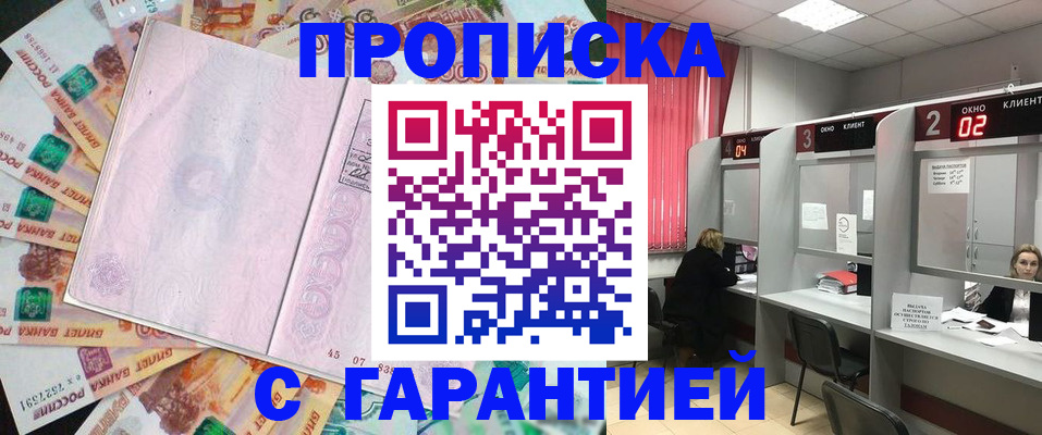 прописка иностранных граждан в Мариинском Посаде