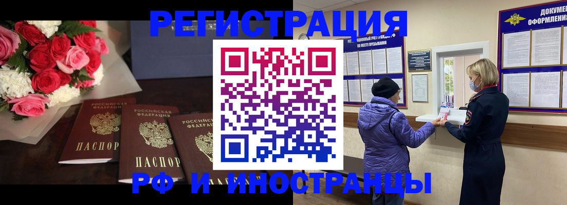 регистрация в Мариинском Посаде
