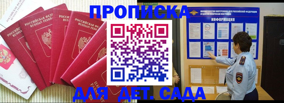 прописка паспорт в Мариинском Посаде