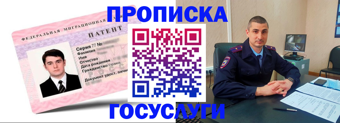 временная регистрация адрес в Мариинском Посаде