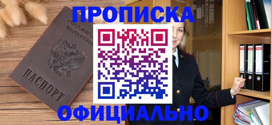 временная регистрация 2025 в Мариинском Посаде