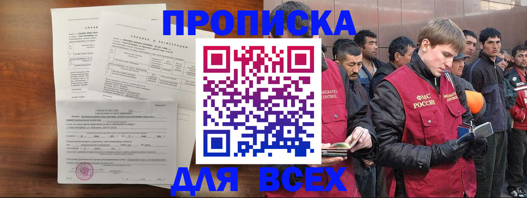 регистрация в Мариинском Посаде