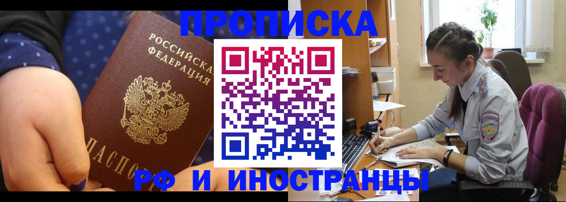 прописка штамп в Мариинском Посаде